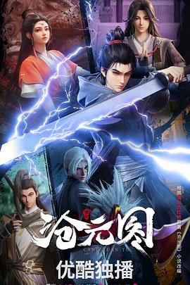 后浪电视剧1-40集全